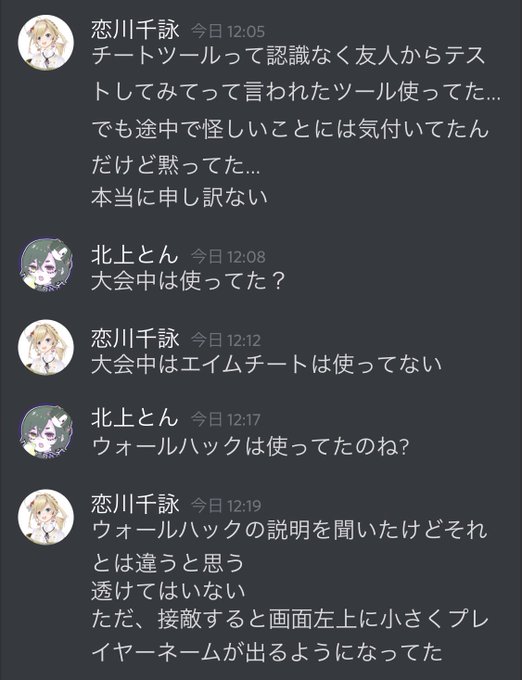 炎上 Vtuberの恋川千詠さん 非公式apex大会でチート使用疑惑 本人が謝罪ツイート まとめダネ 炎上 Vtuberの恋川千詠さん 非公式apex大会でチート使用疑惑 本人が謝罪ツイート まとめダネ