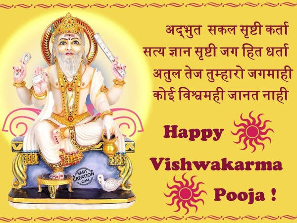 Vishwakarma Jayanti is a day of celebration for Vishwakarma, a Hindu god, the divinearchitect.[3] He is considered as swayambhu and creator of the world.