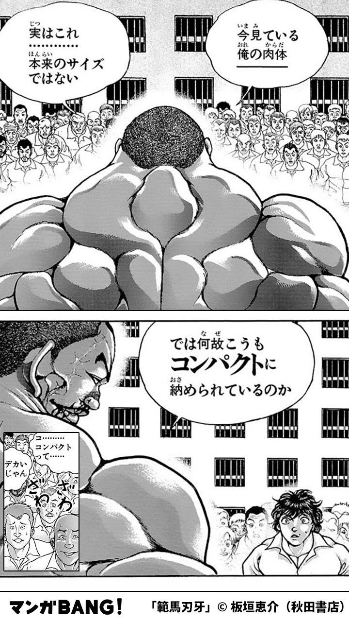 漫画刃牙 範馬刃牙(20) 少年チャンピオンC 中古漫画・コミック | ブック