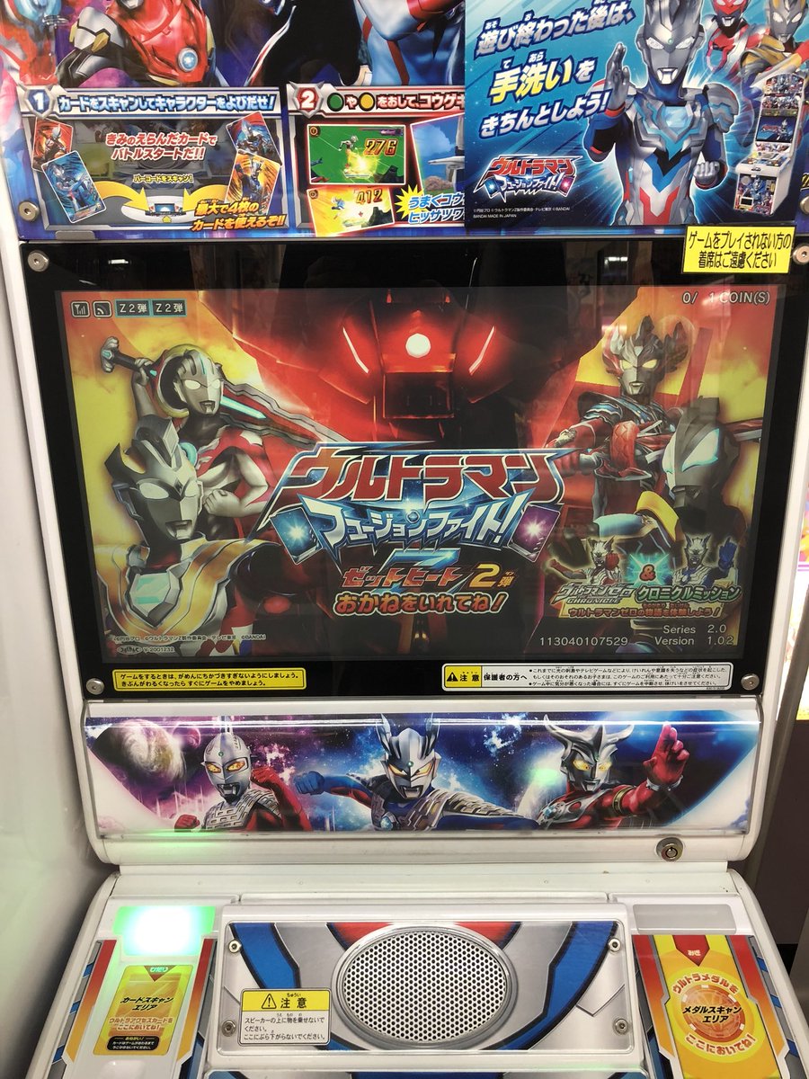 ドラマ八王子高倉店 在 Twitter 上 ウルトラマン カードゲーム ウルトラマンフュージョンファイト 本日から ゼットヒート 2弾がスタート ぜひ遊んでみてね ウルトラマン フュージョンファイト データカードダス T Co Cgsb0wg81r Twitter