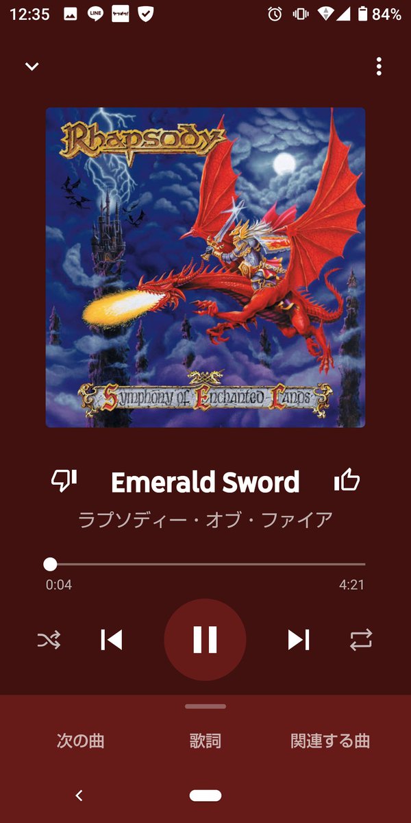 エメラルド ソード Japaneseclass Jp