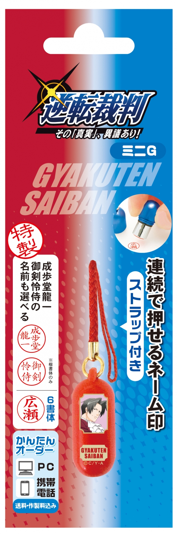 大逆転裁判 ジャラジャラ ストラップ 駿河屋 - 【買取】バンジークス＆仮面の従者 ジャラジャラ
