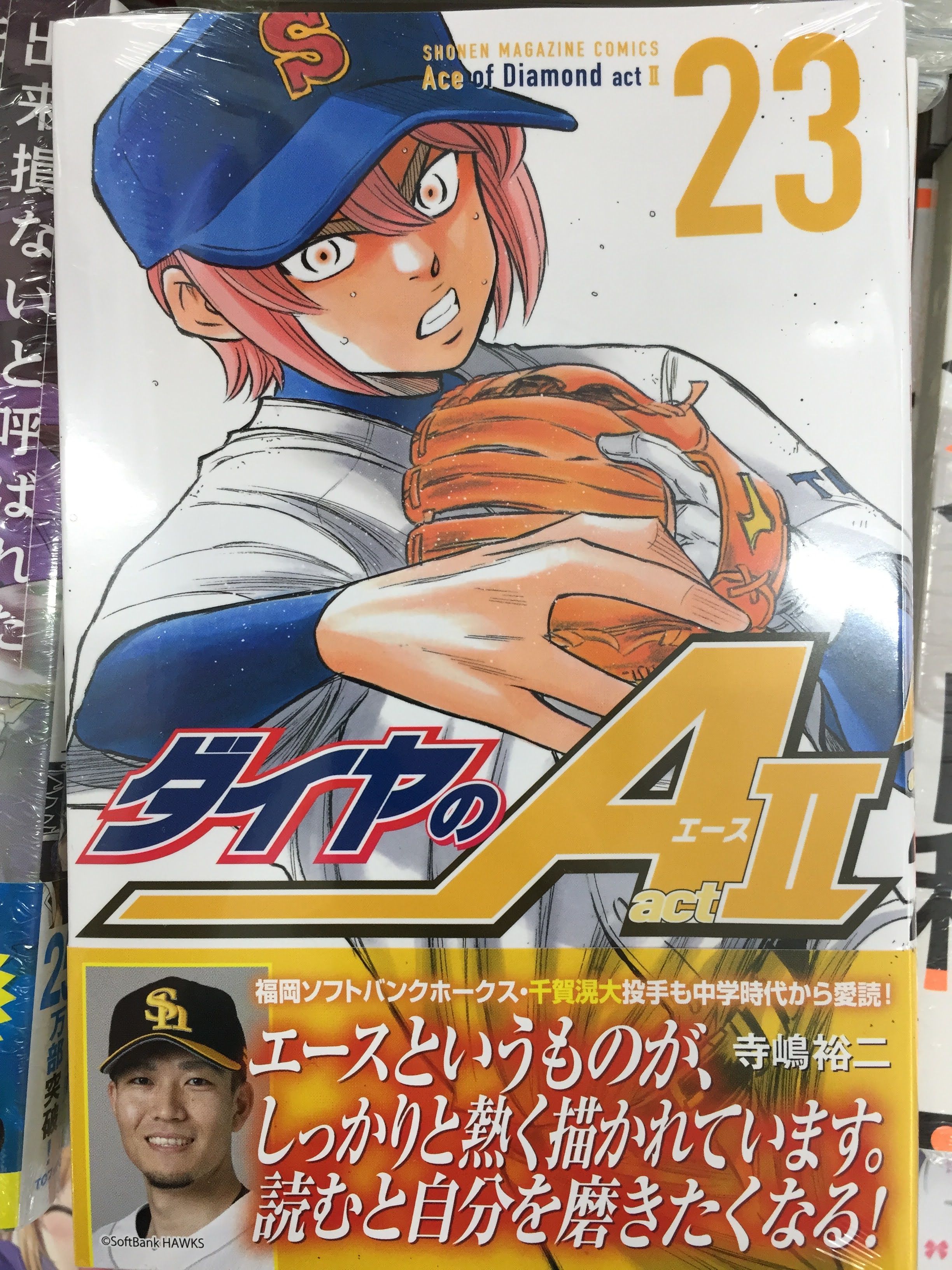 アニメイト長野 書籍新刊情報 生徒会役員共 19巻 カッコウの許嫁 3巻 ダイヤのa Act2 23巻 本日入荷いたしましたナノ T Co Jhthxjbvuf Twitter