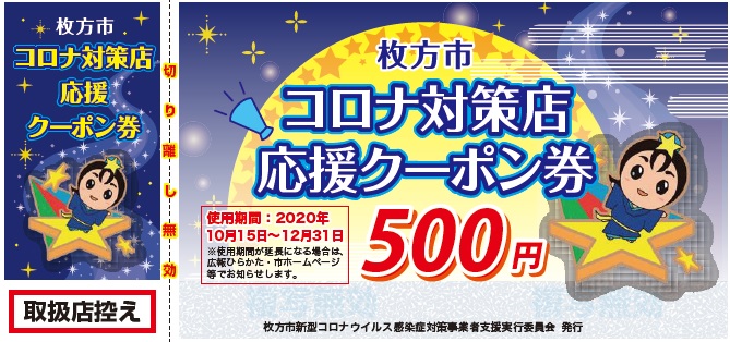 コロナ 者 市 枚方 ウイルス 感染 枚方 市