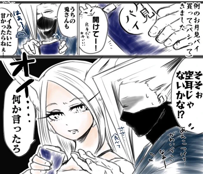 月なパイが美味しすぎて…
忍者さんはウサギさんに弱いと願った3コマ?? 