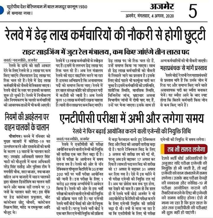 SagarDeepak15's tweet photo. Vacancies in government jobs are decreasing every day due to privatization.
Nation wants to know where is job.
Please don't play with youth/students future!
#StopRlyPrivatization
#NationlUnemploymentDay 
#राष्ट्रीय_बेरोजगार_दिवस https://t.co/RXNj96NhuL
