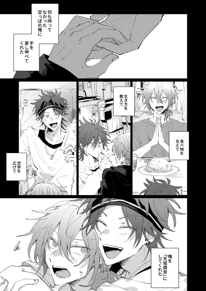9/20ブリデ24で発行予定のニキ燐新刊サンプル支部にあげました→https://t.co/E7GJ205ff3 
ニキを自分から解放させたい燐音のはなし 