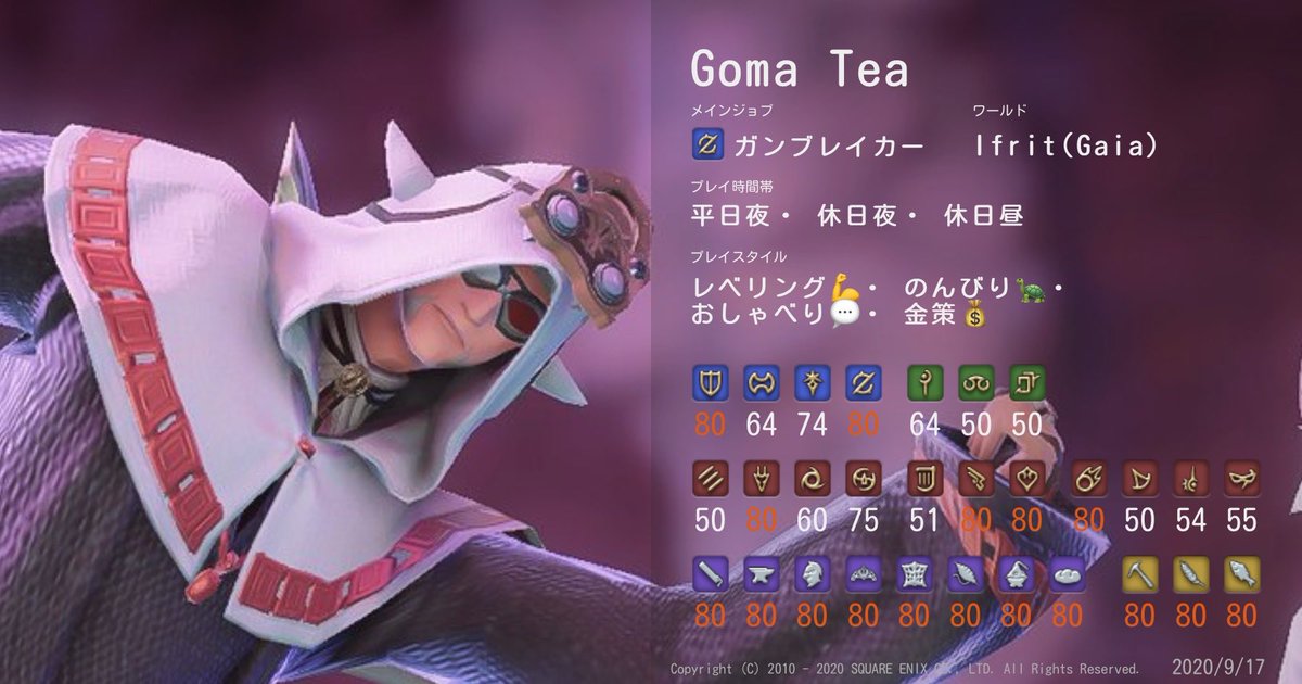Goma Ff14 キャラクターカード 検索 W