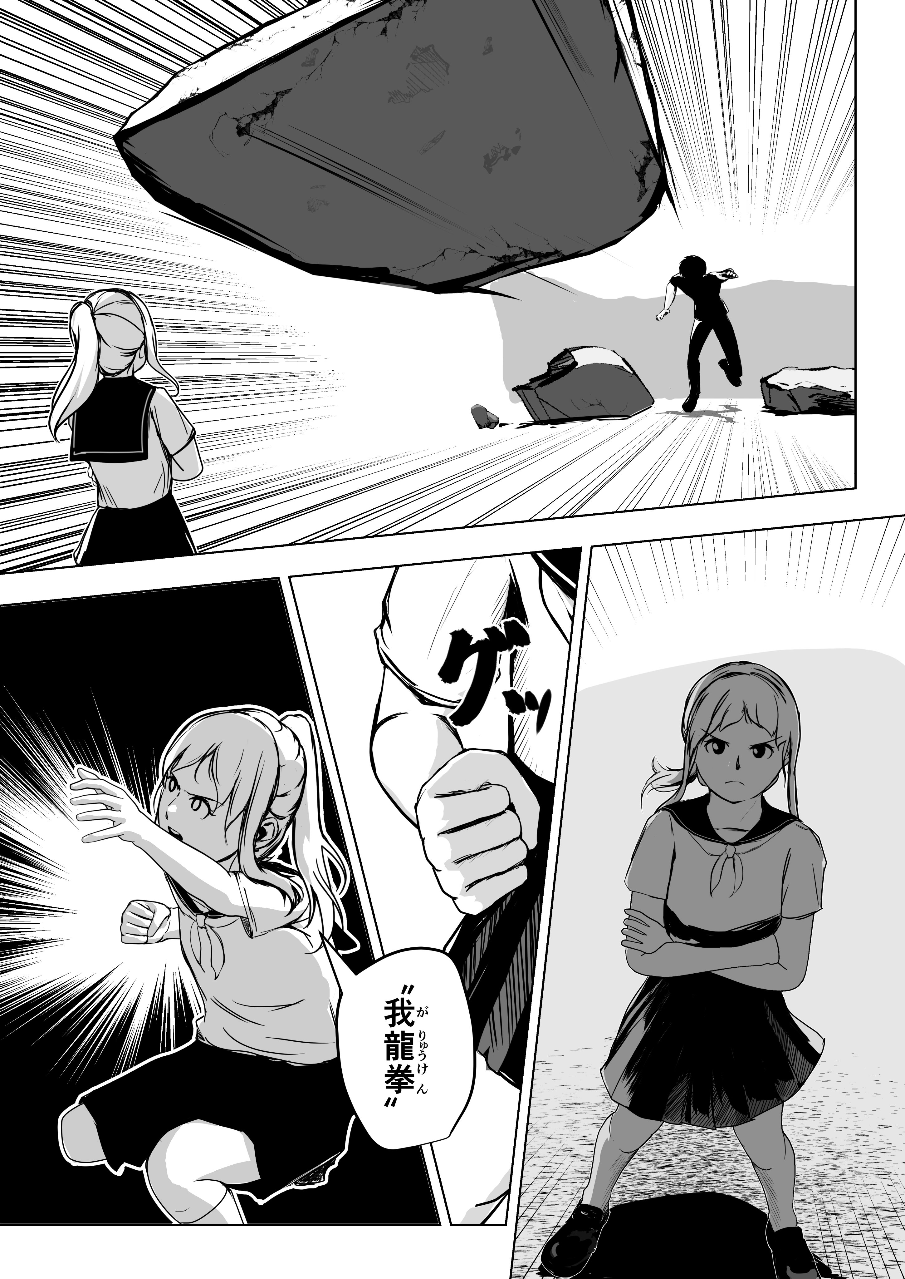 ペコロボ 創作漫画 Ooparts 様々な能力を持つ オーパーツ を求めて旅する少女の物語 第4話 マコの能力 おまけ オーパーツ解説 漫画が読めるハッシュタグ 創作漫画 漫画 T Co Rmyz7m8aiz Twitter