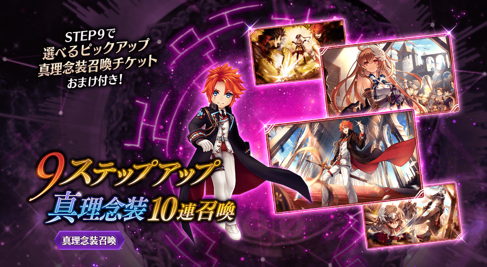 Twitter पर 公式 誰ガ為のアルケミスト タガタメ 召喚更新 9 17 木 15時頃より ヴェテル のスキン付き真理念装や クロエ の真理念装が登場する召喚を開催 さらにシルバーウィークキャンペーンとして3回まで引き直し可能な召喚も 詳細はこちら Https