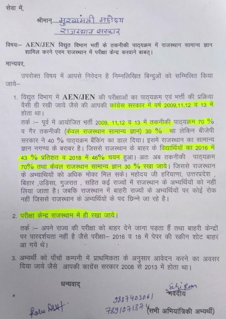 सीएम साहब <a href="/ashokgehlot51/">Ashok Gehlot</a>जी आपने वादा किया था की हमारी सरकार आते ही विद्युत विभाग जेईएन भर्ती प्रक्रिया के पाठ्यक्रम में बदलाव करकेपुनः2008-2013 तक जो पाठ्यक्रम था वही लागू करेंगे! 70% तकनीकी ज्ञान + 30% राजस्थान सामान्य ज्ञान<a href="/artizzzz/">Arti Dogra</a>  <a href="/1stIndiaNews/">First India News</a>
#RSEB_JEN_SYLLABUS_CHANGE
