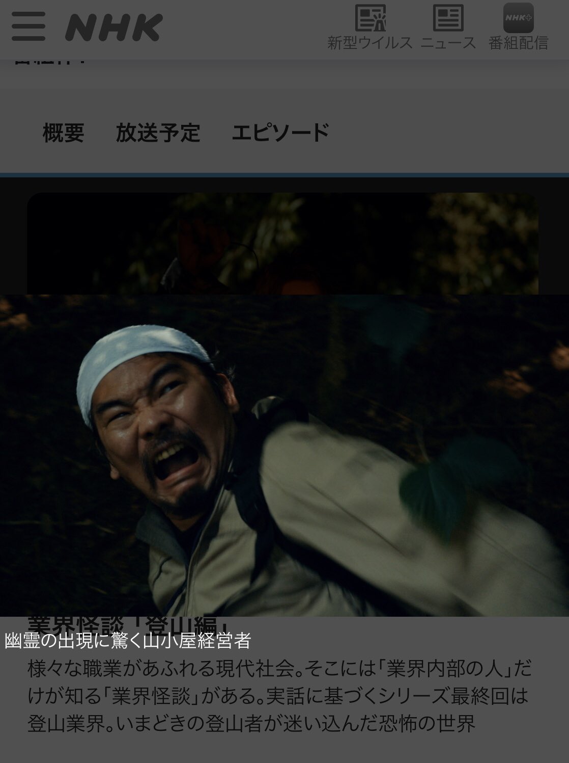 坪内悟 つぼる お知らせ 明日金曜9月18日23 15 Nhk Bsプレミアムにて放送の レギュラーへの道 業界怪談 登山編 に出演します 画像の私の顔を見ていただけるとわかりますが 山の中でかなりの恐怖体験をします T Co 7qp9audviu ぜひご覧 坪内悟 つぼる お知らせ 明日金曜9月18日23 15 Nhk Bsプレミアムにて放送の レギュラーへの道 業界怪談 登山編 に出演します 画像の私の顔を見ていただけるとわかりますが 山の中でかなりの恐怖体験をします T Co 7qp9audviu ぜひご覧