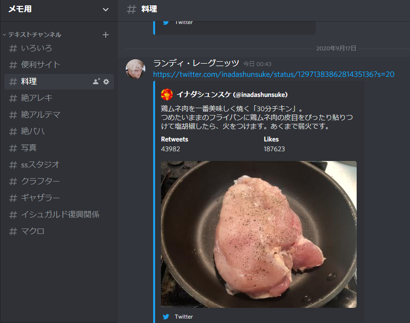 ランディ レーグニッツ Discordの一人用サーバーを作ってメモしている というのを聞いたので実際にやってみたらめちゃ便利 自分でカテゴリー分けできるのが強いし 検索もしやすいし 画像もupするときのサイズ制限あるとは言え ほぼ永久保存して