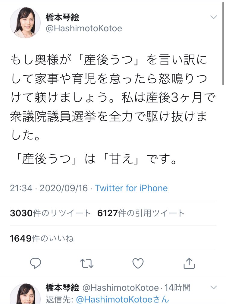 たえちゃん V Twitter 産後うつを 言い訳 に家事や育児を怠るママなんているの 炎上商法だとしても 勘違いする人もいるから やめてほしいなぁ 産後超辛かった母 29