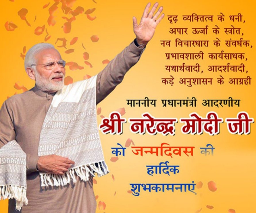 NitinKG11's tweet photo. आदरणीय प्रधानमंत्री श्री #नरेंद्रमोदीजी को जन्मदिन की हार्दिक बधाई, आपके कुशल नेतृत्व से राष्ट्र यूँ ही निरंतर नई ऊंचाइयां प्राप्त करे यही शुभकामनाएं है।
#HappyBdayPMModi #NarendraModiBirthday #NarendraModi https://t.co/ioEeuT0A9W