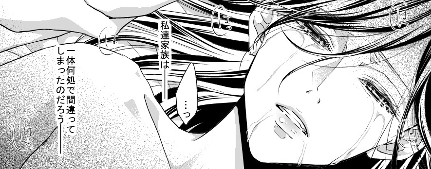 こちらは『家庭内レンアイ』連載版の表紙イラストです💜 