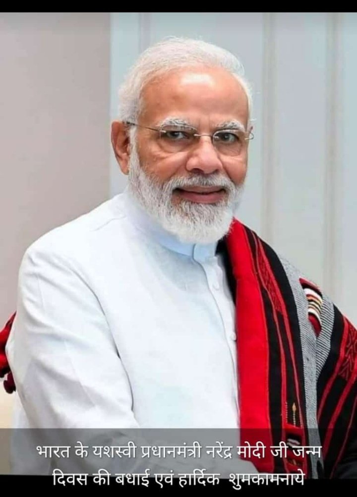 Wish u HAPPY BIRTHDAY NARENDRA MODI GI