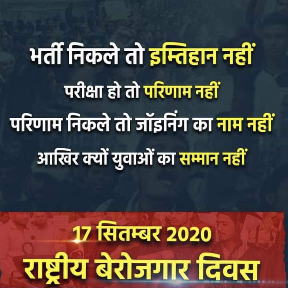 DrGauravGarg4's tweet photo. We have to rise above our selfish motives and be a part of this movement, We must think like a nation and not individuals. 

#राष्ट्रीय_बेरोजगार_दिवस 
#rashtriya_berojgar_diwas
#NationalUnemploymentDay
#HappyBirthdayPMModi https://t.co/sUEK4I0wBE