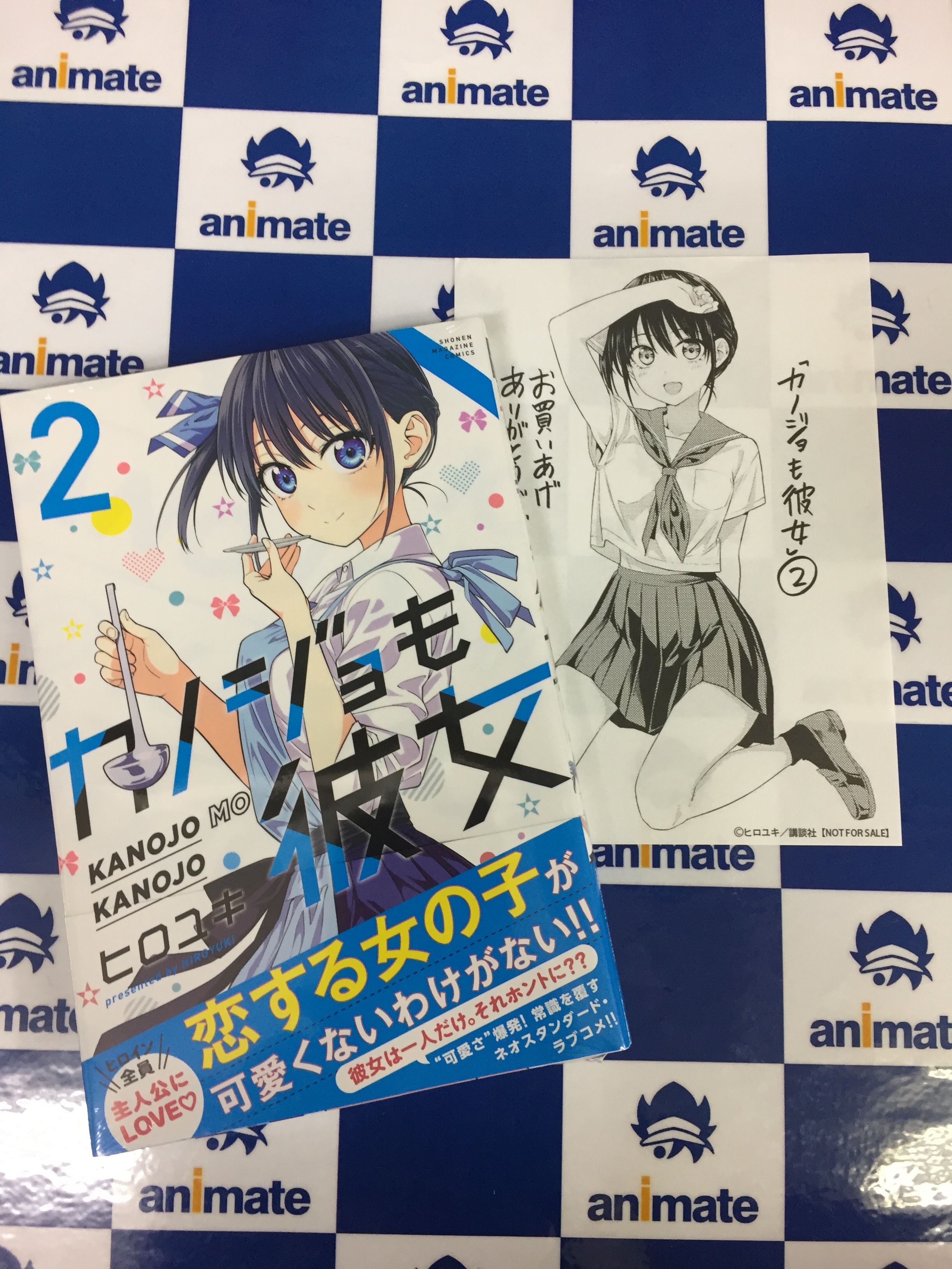 アニメイト本厚木 Pa Twitter 新刊入荷情報 カノジョも彼女 2巻 アニメイト特典 はイラストペーパー ダイヤのa Act2 23巻 など 少年マガジンコミックスの新刊が入荷しましたアツ T Co Wugomhgwub Twitter