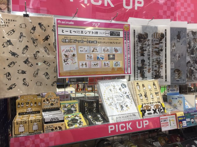 とーとつにエジプト神のtwitterイラスト検索結果 古い順