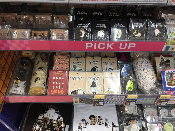 とーとつにエジプト神のtwitterイラスト検索結果 古い順