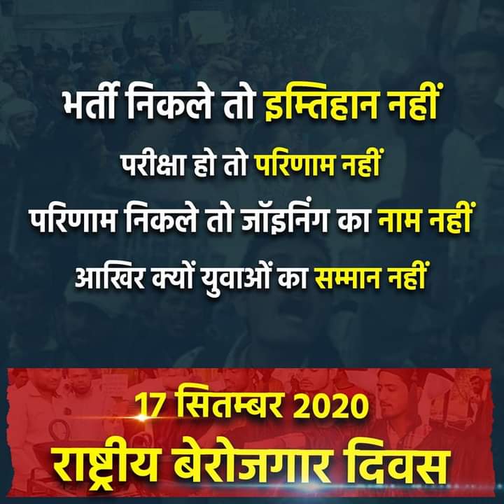 PoojaaShrivas10's tweet photo. #राष्ट्रीय_बेरोजगारी_दिवस
Modi has stolen youths JOBS 🤯
We want justice...✔️
We want justice...✔️
We want JOBS... ✔️
@PMOIndia
Don't do politics with youths 🥺🙏
#NationalUnemploymentDay
#69K_शिक्षक_भीख_मांगने_की_कगार_पर

@narendramodi @PMOIndia @HansrajMeena @suryapsingh_IAS https://t.co/YpqPo4Lsu8