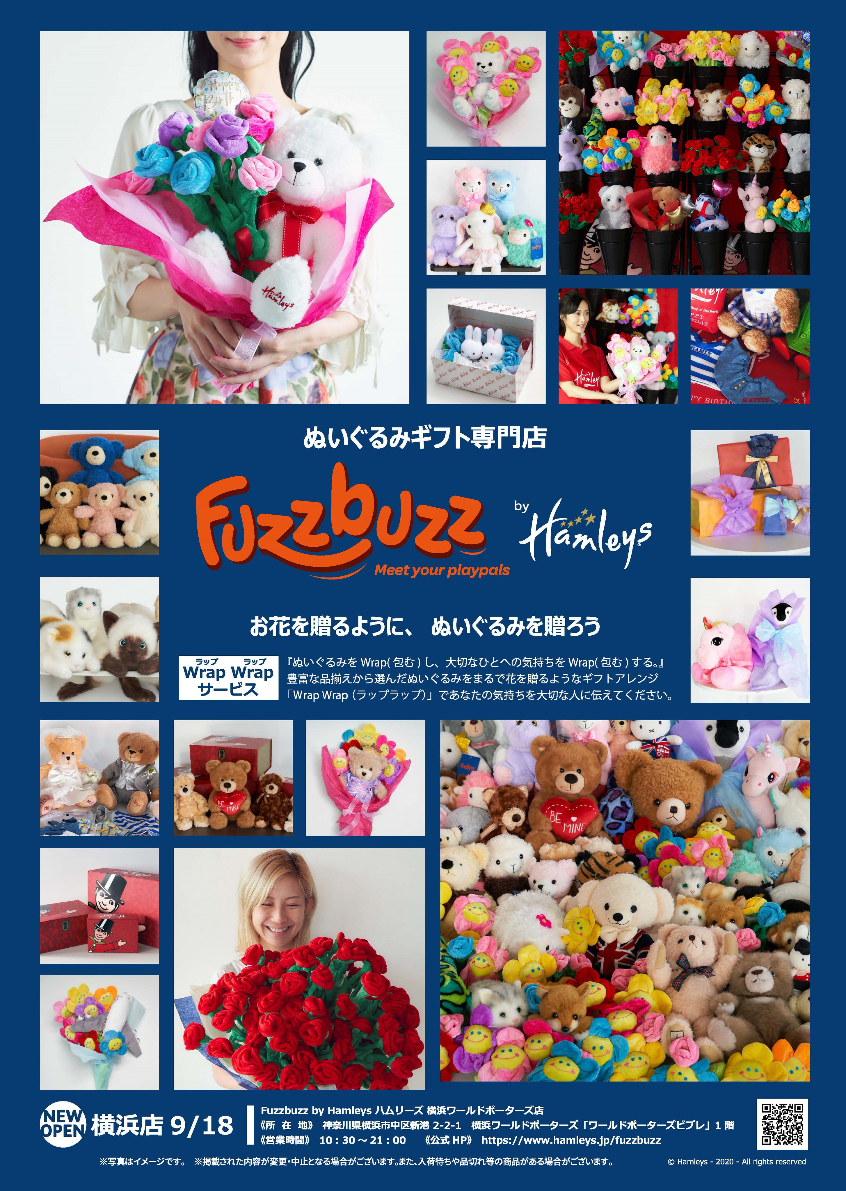 Hamleys Japan ハムリーズ 横浜店 9 18 金 本日オープン Fuzzbuzz By Hamleys お花を贈るように ぬいぐるみを贈ろう ぬいぐるみギフト専門店fuzzbuzz By Hamleysが ハムリーズ横浜店内にオープンします Fuzzbuzz By Hamleys