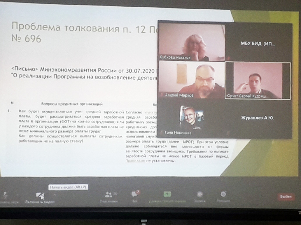 15 сентября в Дзержинске в онлайн-формате состоялся Круглый стол для социальных предпринимателей. Организаторами выступили Центр инноваций социальной сферы Нижегородской области и бизнес-инкубатор Дзержинска. Несмотря на на онлайн-формат, встреча получилась очень продуктивной.