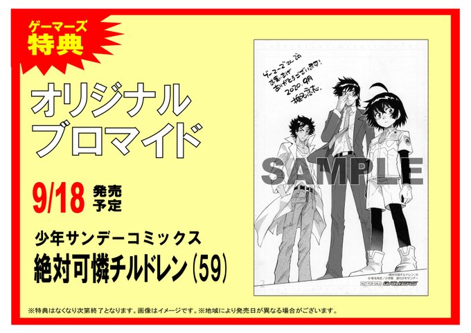 絶対可憐チルドレンのtwitterイラスト検索結果 絶対可憐チルドレンのtwitterイラスト検索結果
