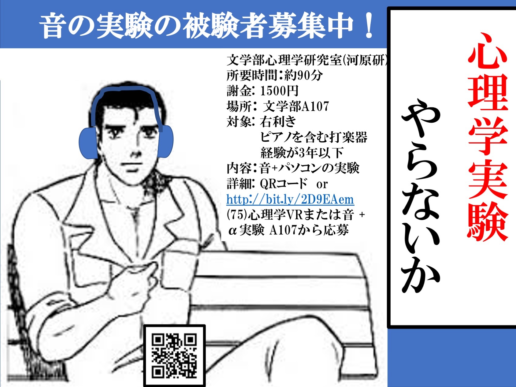北海道大学認知心理学河原研究室 ああ 次は音の実験だ リズムの実験を受けるには音楽経験等に条件があります 該当しない場合等他の実験に参加していただく場合があります T Co Emin1ief0a Twitter
