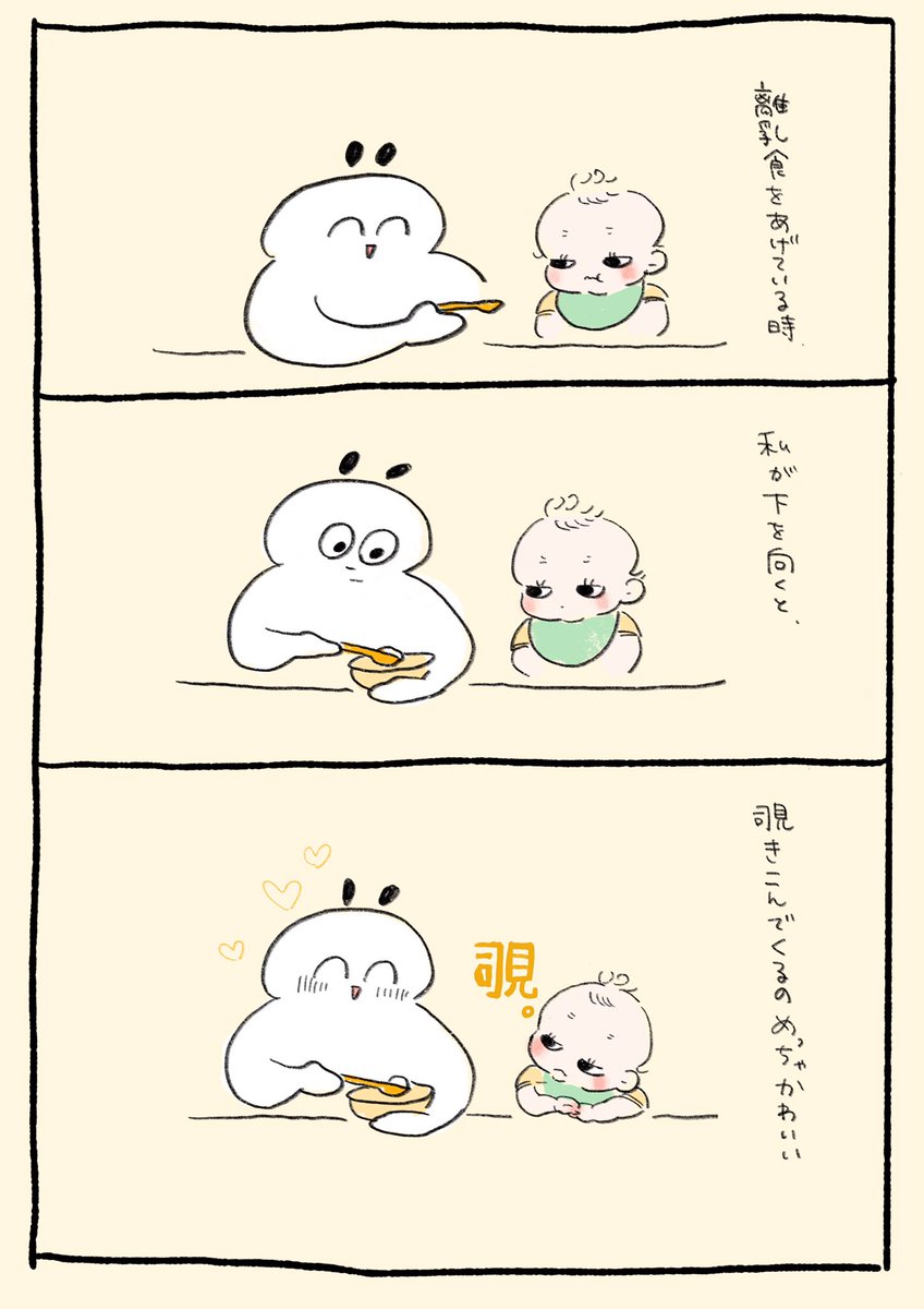 上目遣い可愛い 