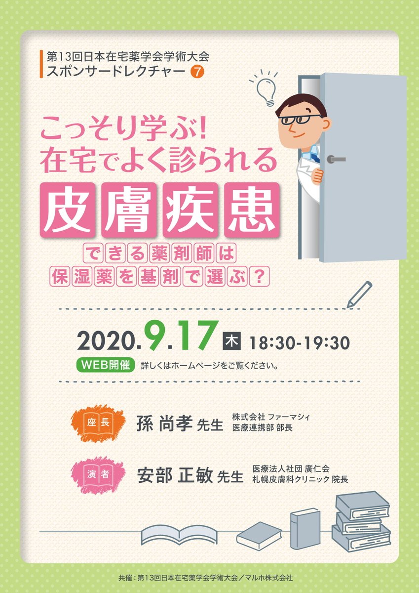 半額 薬事法規 制度 倫理マニュアル 改訂１３版 恩田光子 著者 ,中村健 編者 ,白神誠 ,木村和子