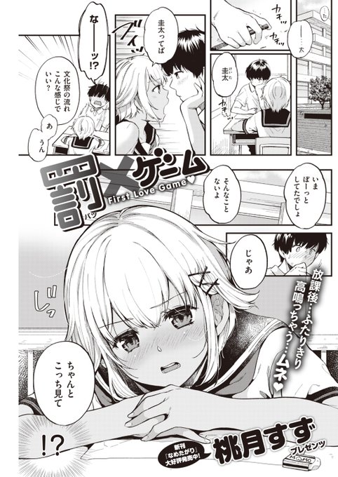 このあと彼女がとった方法は…… 