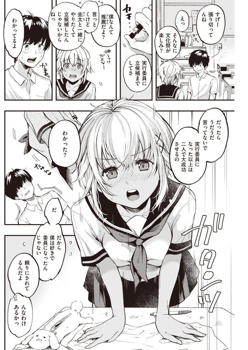 このあと彼女がとった方法は…… 