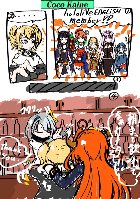 yamanさんが描かれた『Coco Kaine』さんと『桐生ココ』さん、『天音かなた』さん、そして『hololiveEnglish』の方達を描かせていただきました#CocoKaine #桐生ココ #天音かなた #hololiveEnglish #みかじ絵 #かなたーと #ホロライブ 