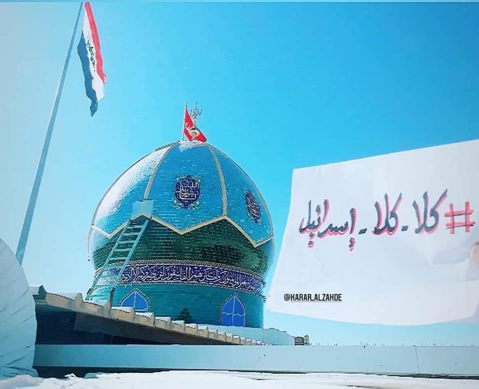 من مرقد المرجع الثوري العراقي

السيد #الشهيد_محمد_الصدر سلام الله عليه

لنرفض الباطل وأهل الباطل

#كلا_كلا_اسرائيل