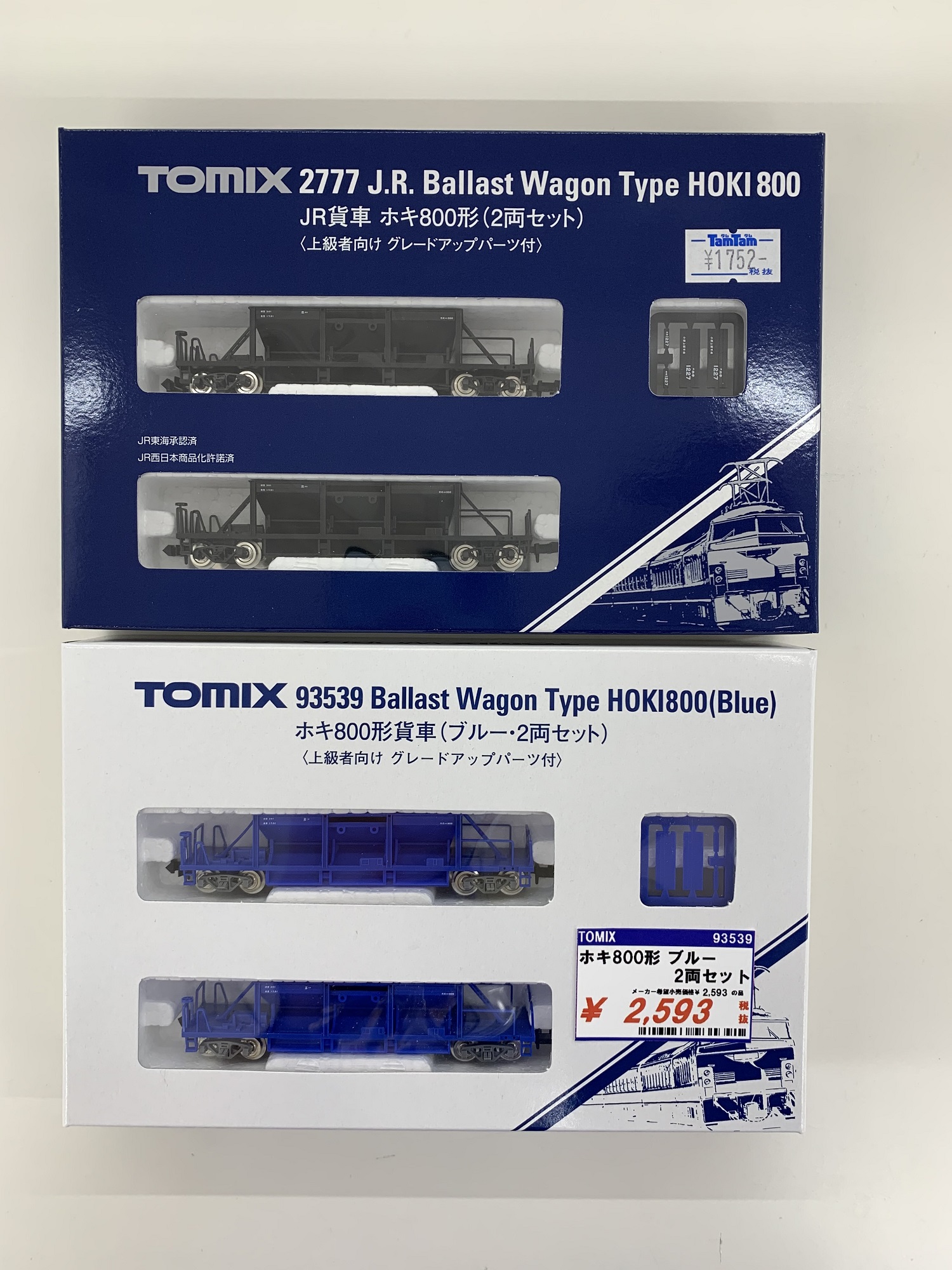 TOMIX 93539 ホキ800形貨車( ブルー・2両セット )