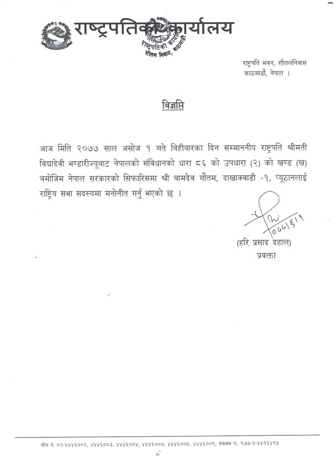 dhami_ma's tweet photo. यो कस्तो गणतन्त्र हो ? 
टिकापुरको जनमतको त, यो सरकारले अपमान गर्यो गर्यो, आज आएर बर्दियाको जनमतको पनि धज्जि उढायो। थुइक्क हुतिहारा हो! कुर्सीको लागि जे पनि गर्ने ?? https://t.co/tCzjdMENqx