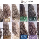 髪色に悩んだときはこれ!全70種類のカラー図鑑を参考に美容室でイメチェンしてみませんか？