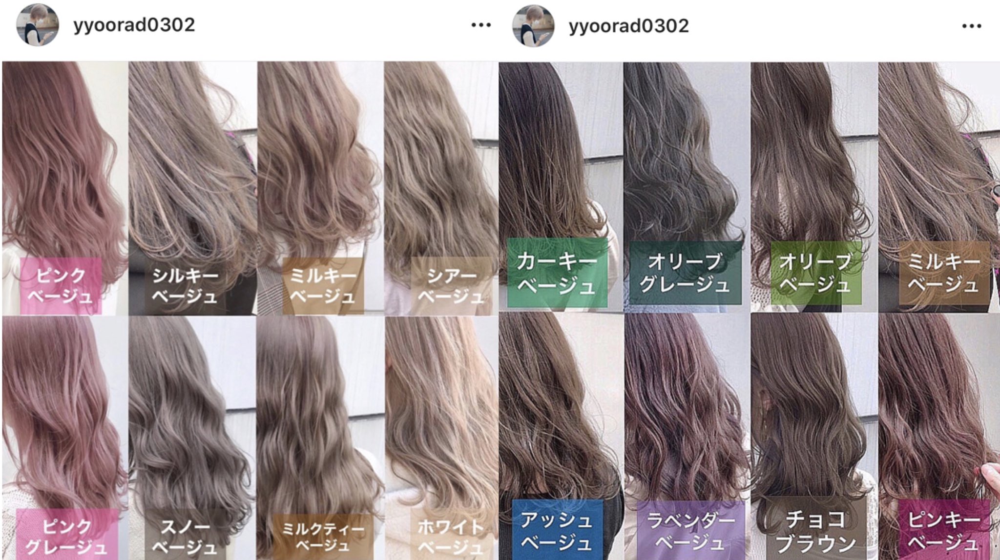 じゅんちゃん 髪色悩んだ時はこれを見ればもう迷わない 全70種ヘアカラー図鑑 カラーチェンジしたいけど何色にしようか悩んでる人は是非参考にしてみて T Co Jaudhmda1y Twitter