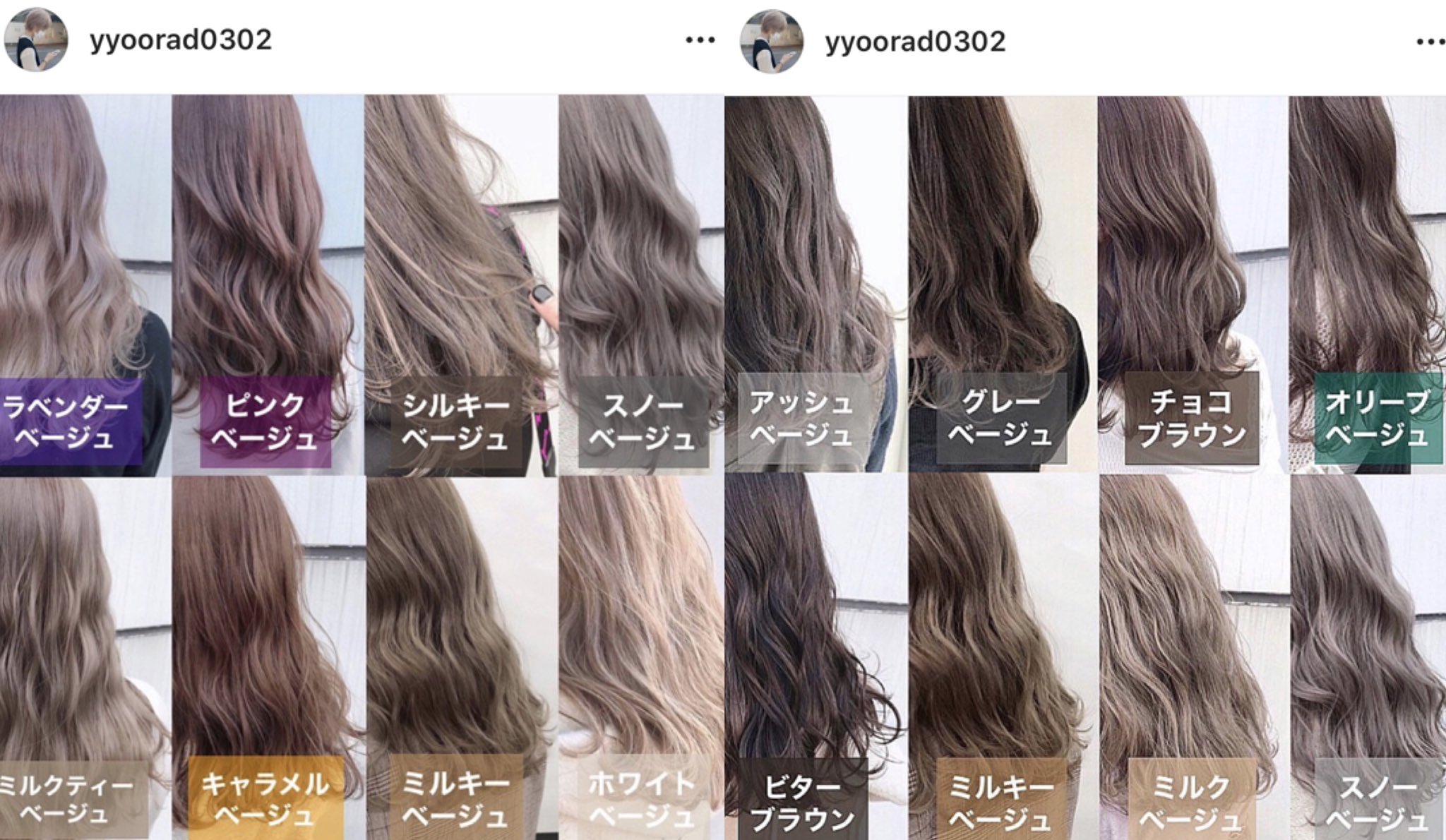 じゅんちゃん A Twitter 髪色悩んだ時はこれを見ればもう迷わない 全70種ヘアカラー図鑑 カラーチェンジしたいけど何色にしようか悩んでる人は是非参考にしてみて じゅんちゃん A Twitter 髪色悩んだ時はこれを見ればもう迷わない 全70種ヘアカラー図鑑 カラーチェンジしたいけど何色にしようか悩んでる人は是非参考にしてみて