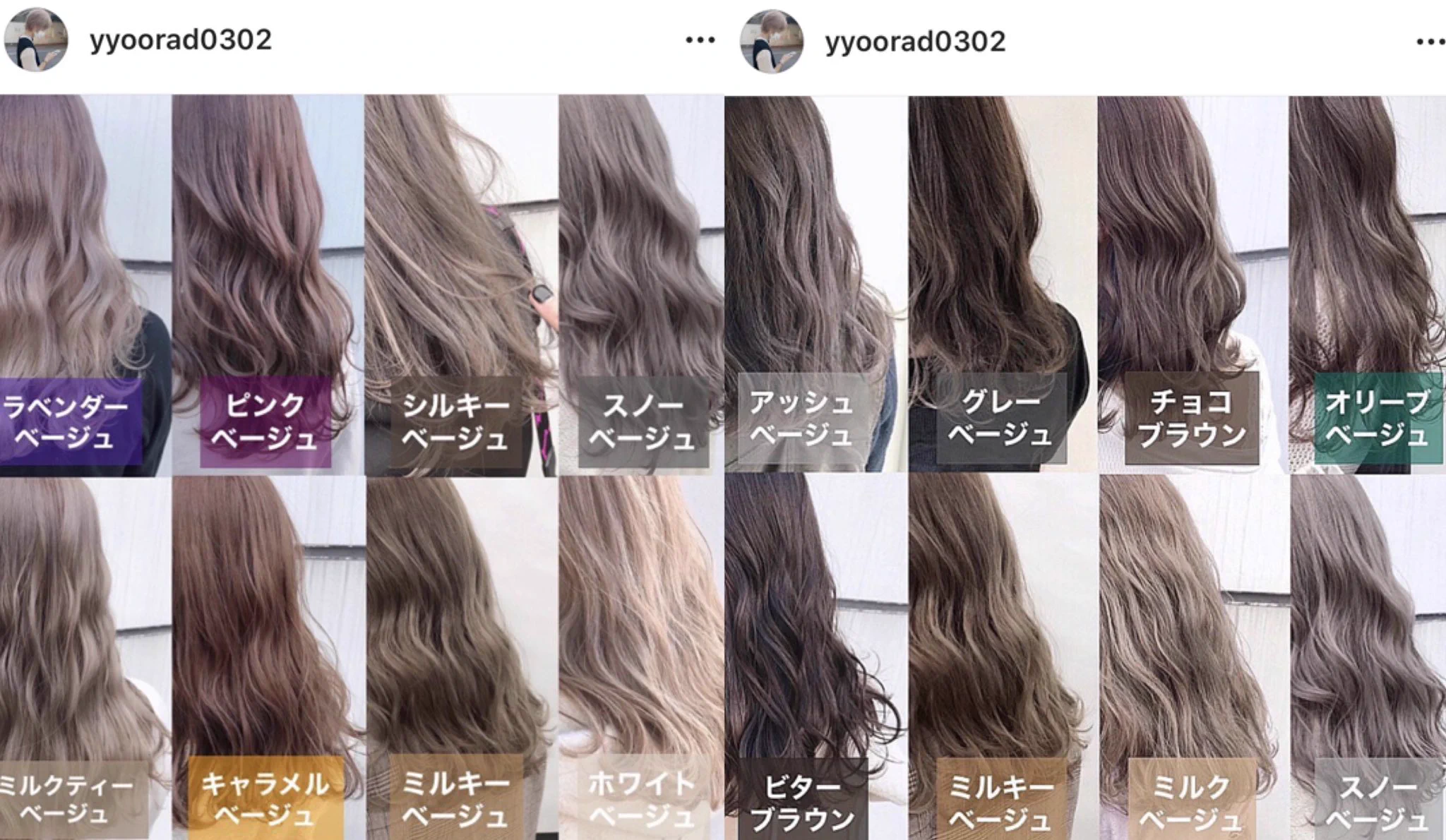 髪色に悩んだときはこれ！全70種類のカラー図鑑を参考に美容室でイメチェンしてみませんか？