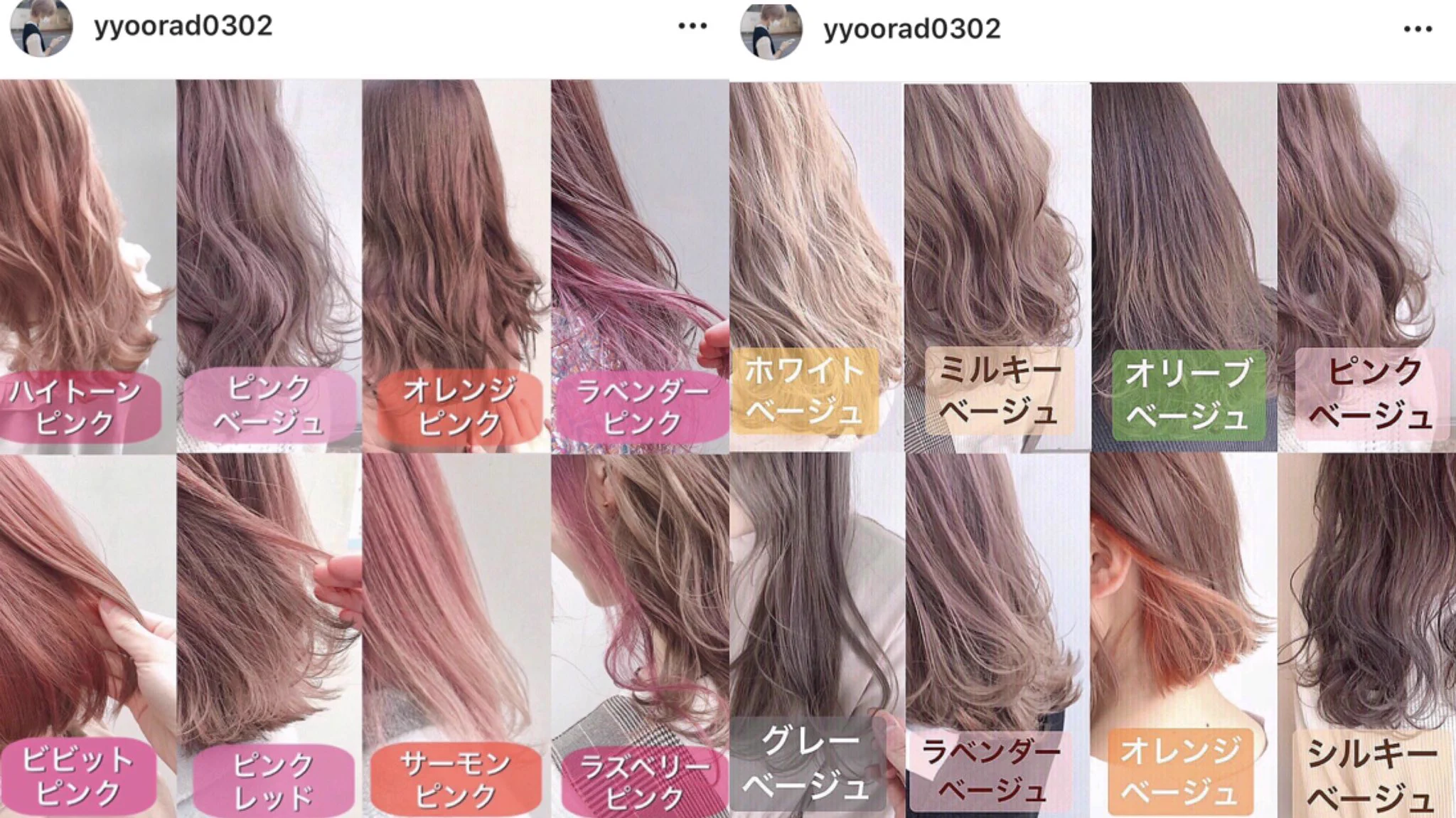 髪色に悩んだときはこれ！全70種類のカラー図鑑を参考に美容室でイメチェンしてみませんか？