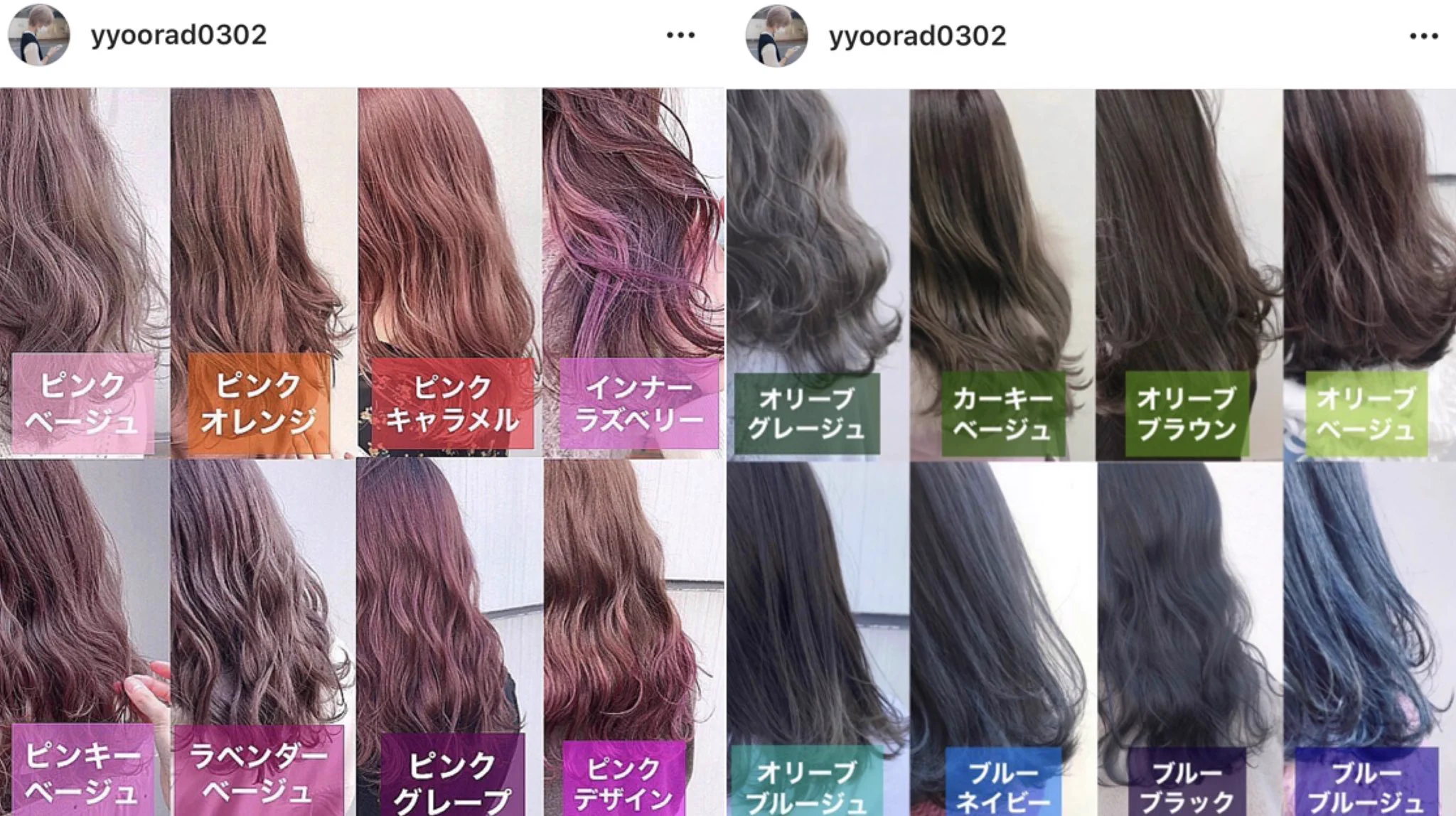 髪色に悩んだときはこれ！全70種類のカラー図鑑を参考に美容室でイメチェンしてみませんか？