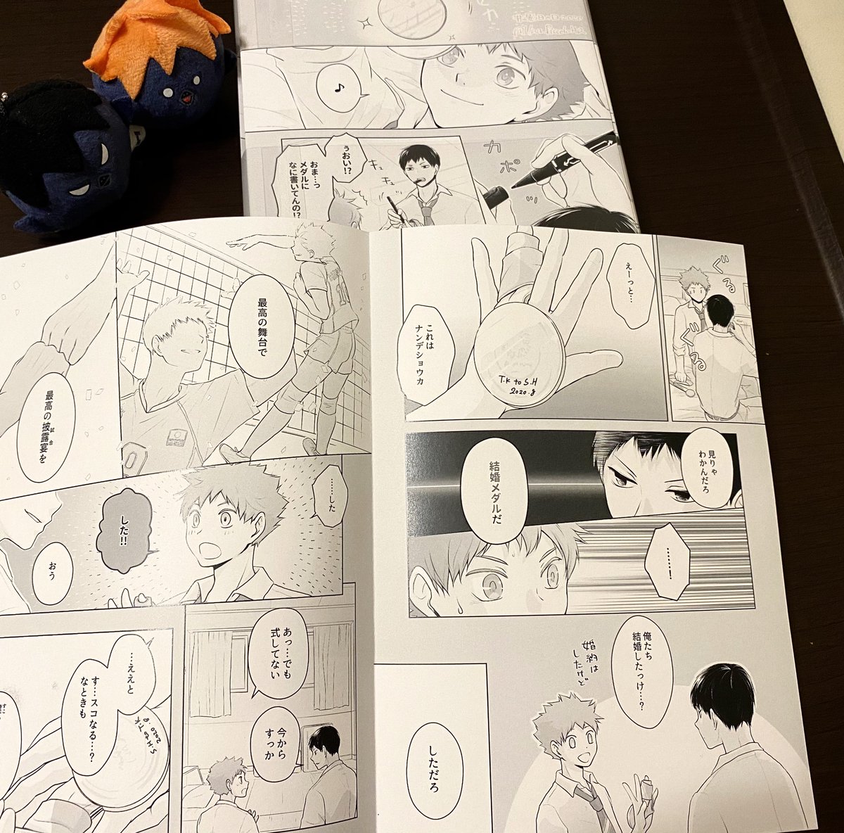 明後日無配にする予定の影日の日の漫画、グラフィックさんから届いたー!?
イベント来られる方はぜひもらいにきてください! 