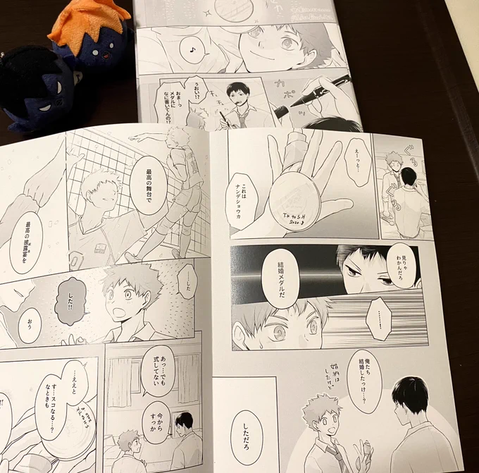 明後日無配にする予定の影日の日の漫画、グラフィックさんから届いたー!?イベント来られる方はぜひもらいにきてください! 