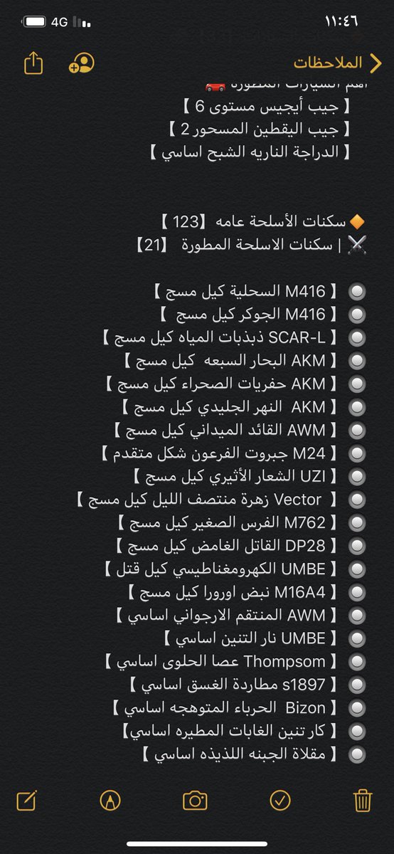 tul92's tweet photo. للبيع تحت الـ٦٠٠٠ لا تجي❤️ #ببجي https://t.co/an8n7vdBBJ