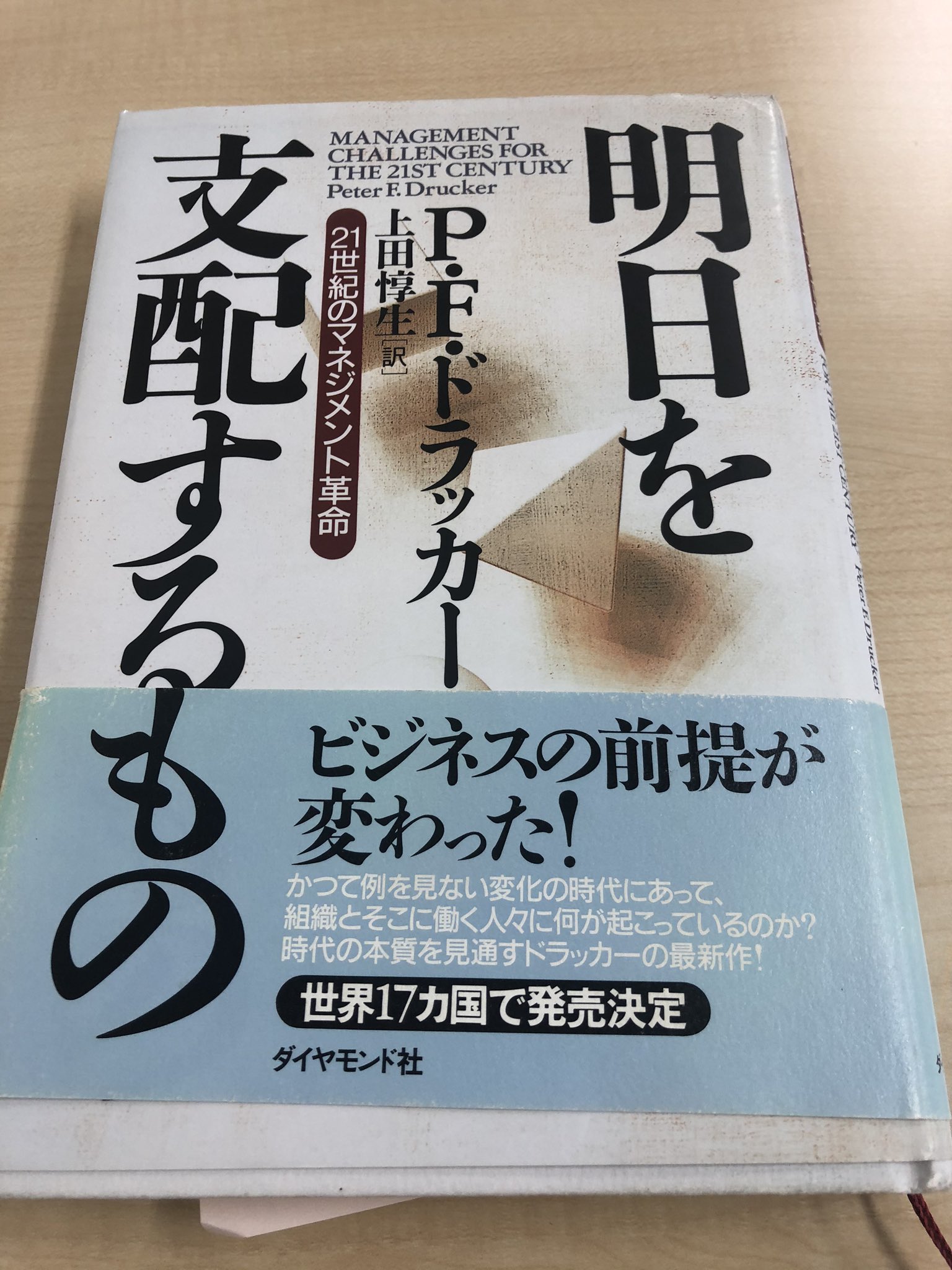 明日を支配するもの Twitter Search Twitter