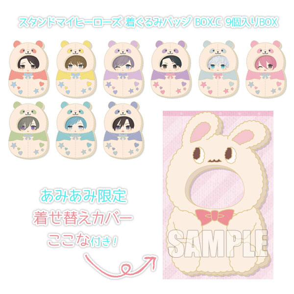あみあみ 入荷しました あみあみ限定特典 着せ替えカバー ここな付き スタンドマイヒーローズ 着ぐるみバッジ Box C 9個入りbox Amie T Co I6vnenckxa スタマイ T Co Nrkm23nna5 Twitter