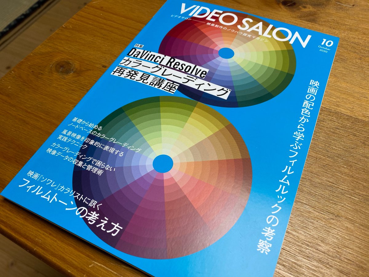 イノウエタクロ Happy Dayz Productions Davinci Resolveの連載はカラーグレーディング へんに入りました 実践編は紅葉 のカラーグレーディング 素材もダウンロード出来るので読むだけでなく実際に試してみてね